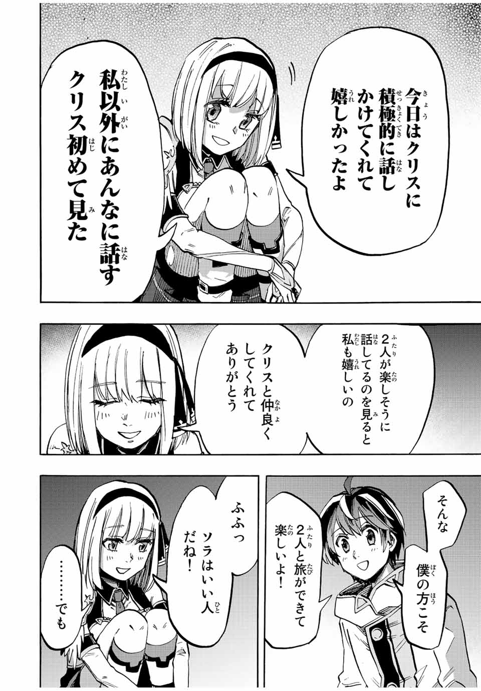 Isekai Walking Chap 13 - Next Chap 14