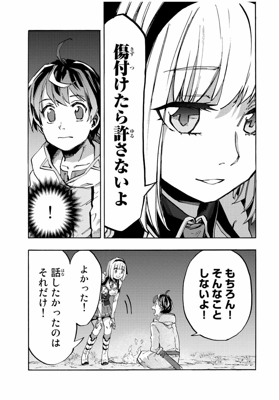 Isekai Walking Chap 13 - Next Chap 14