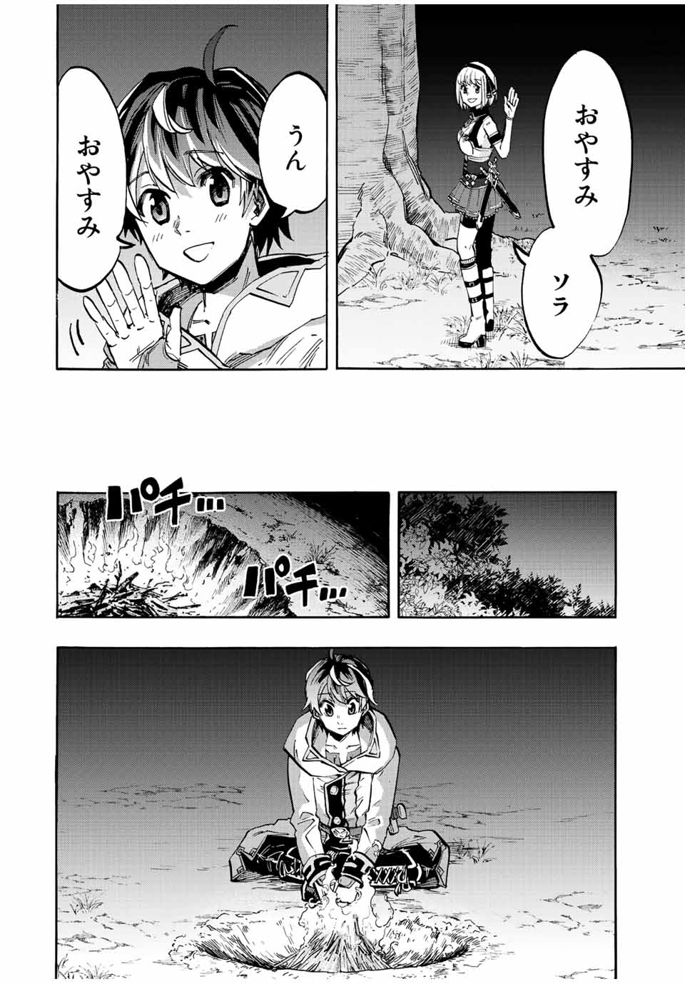 Isekai Walking Chap 13 - Next Chap 14