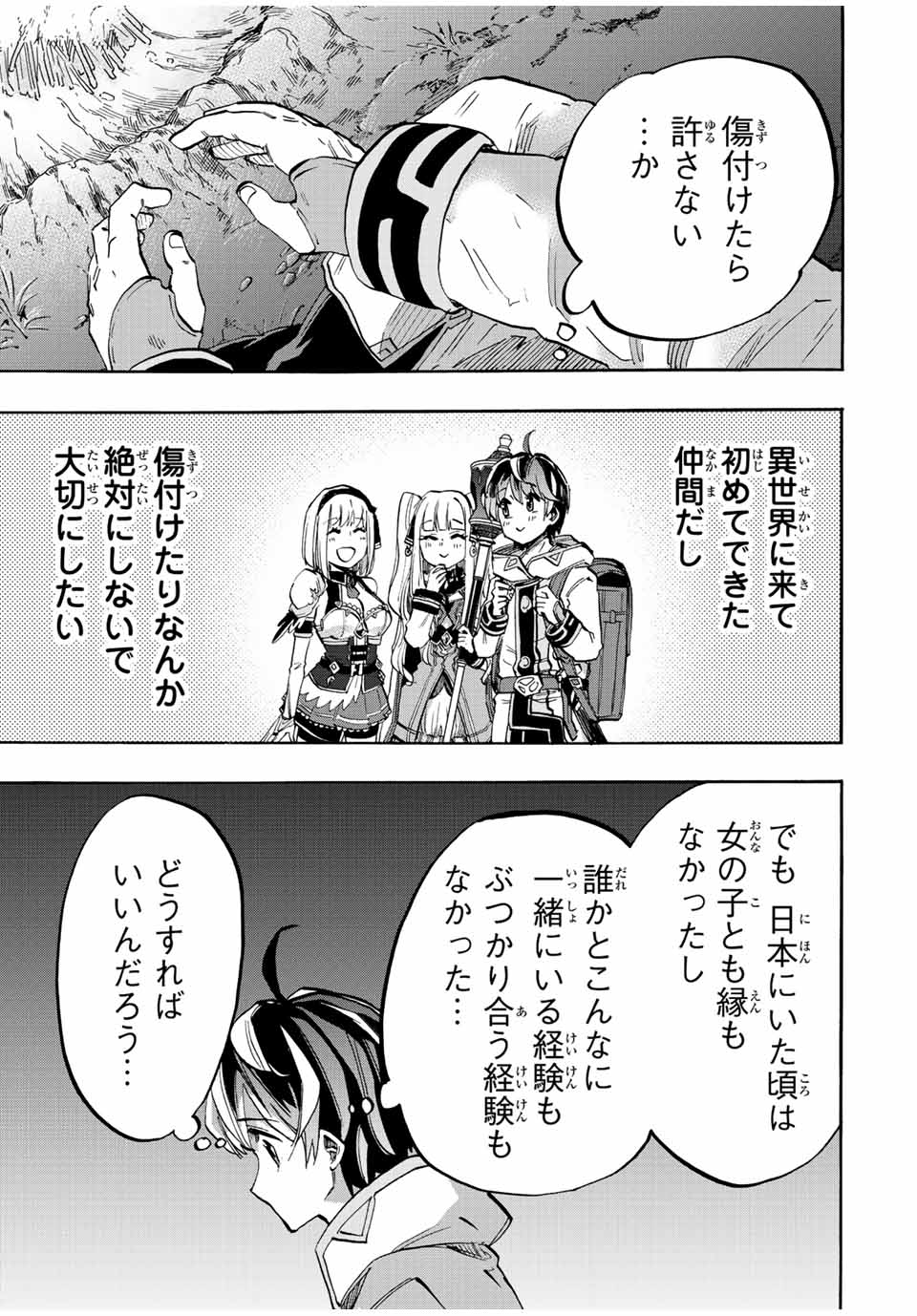 Isekai Walking Chap 13 - Next Chap 14