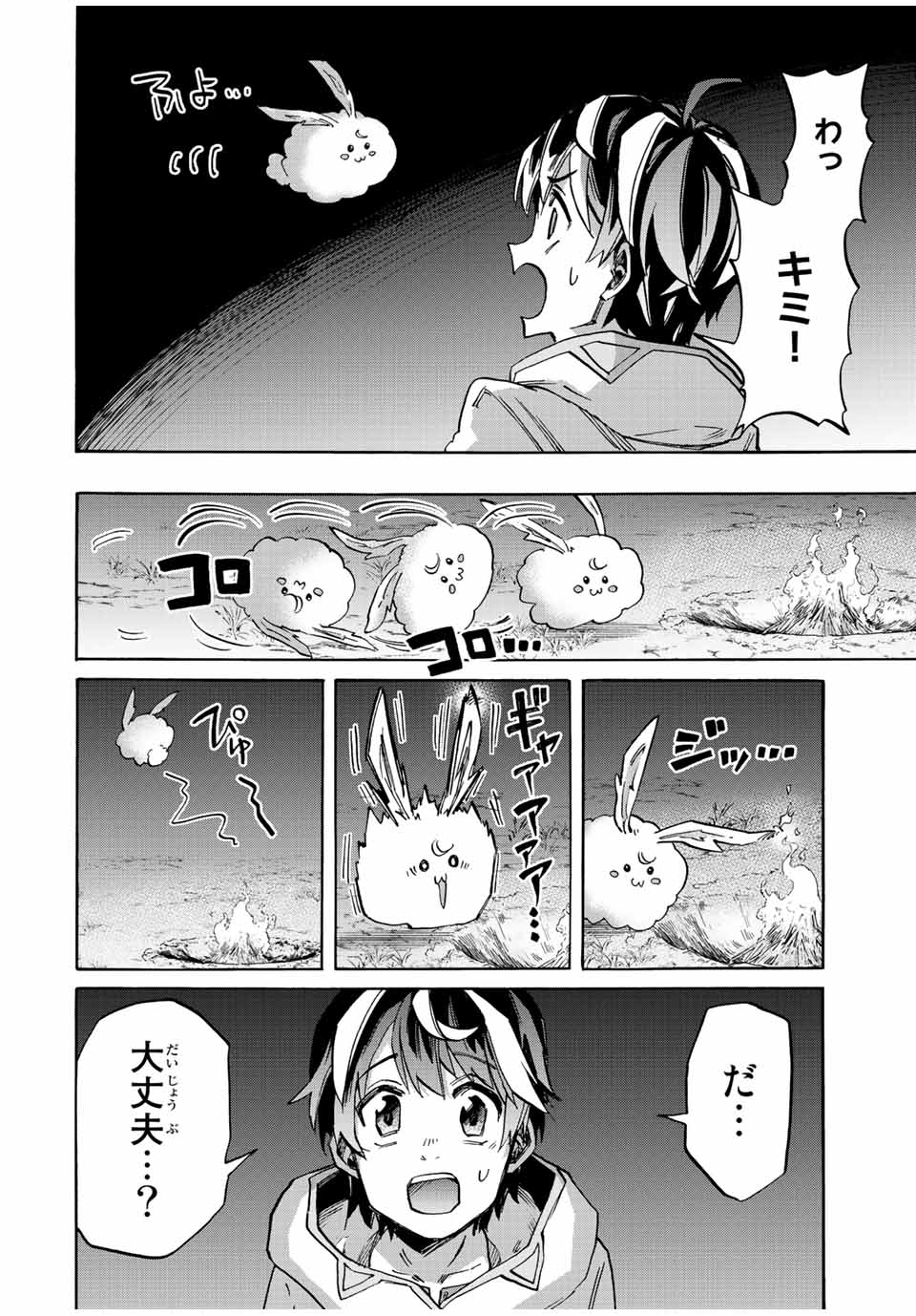 Isekai Walking Chap 13 - Next Chap 14