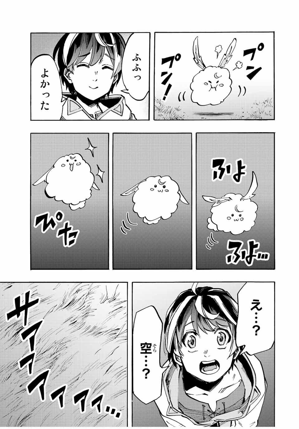 Isekai Walking Chap 13 - Next Chap 14