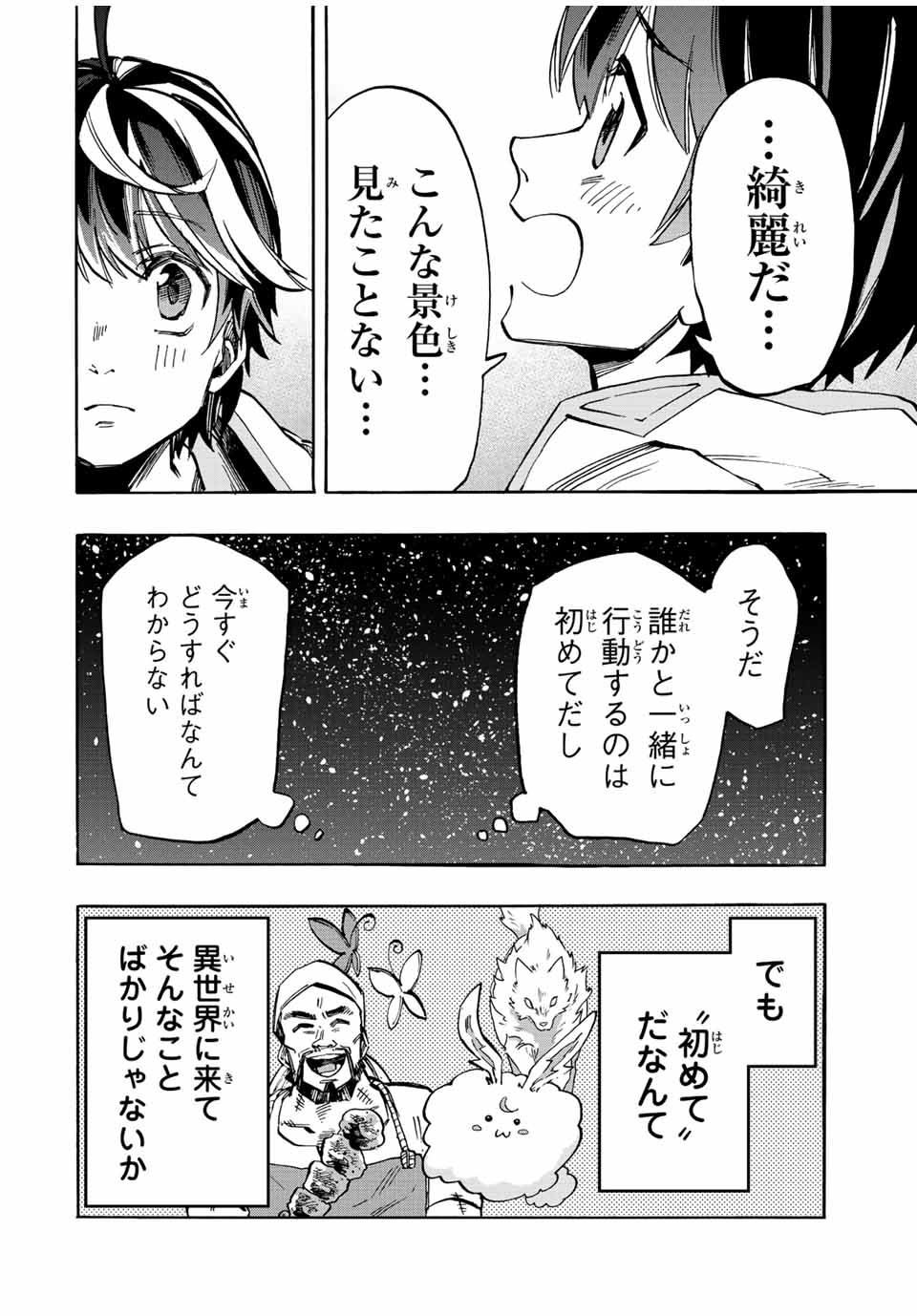 Isekai Walking Chap 13 - Next Chap 14