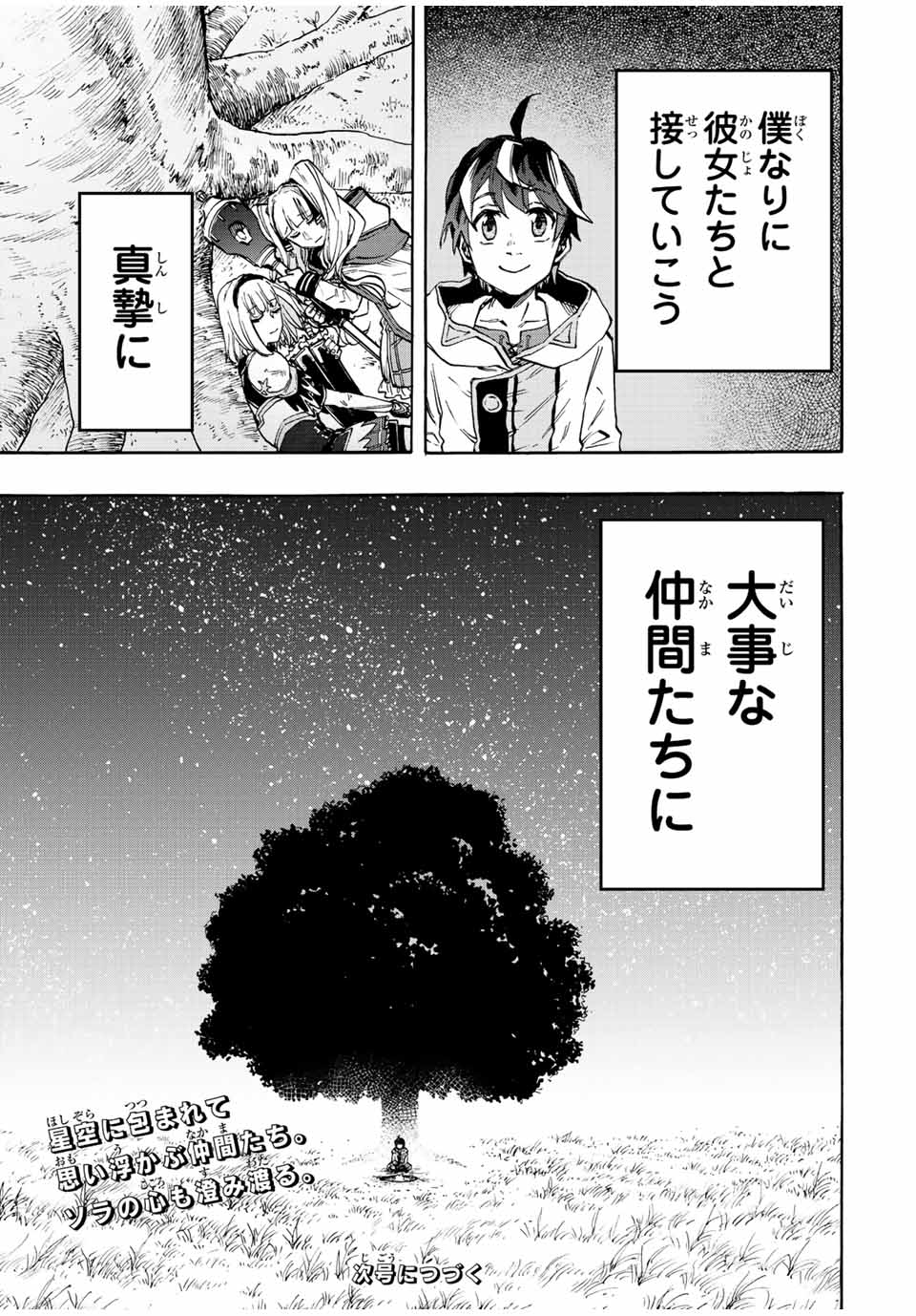 Isekai Walking Chap 13 - Next Chap 14