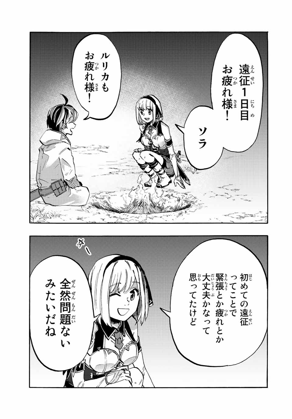 Isekai Walking Chap 13 - Next Chap 14