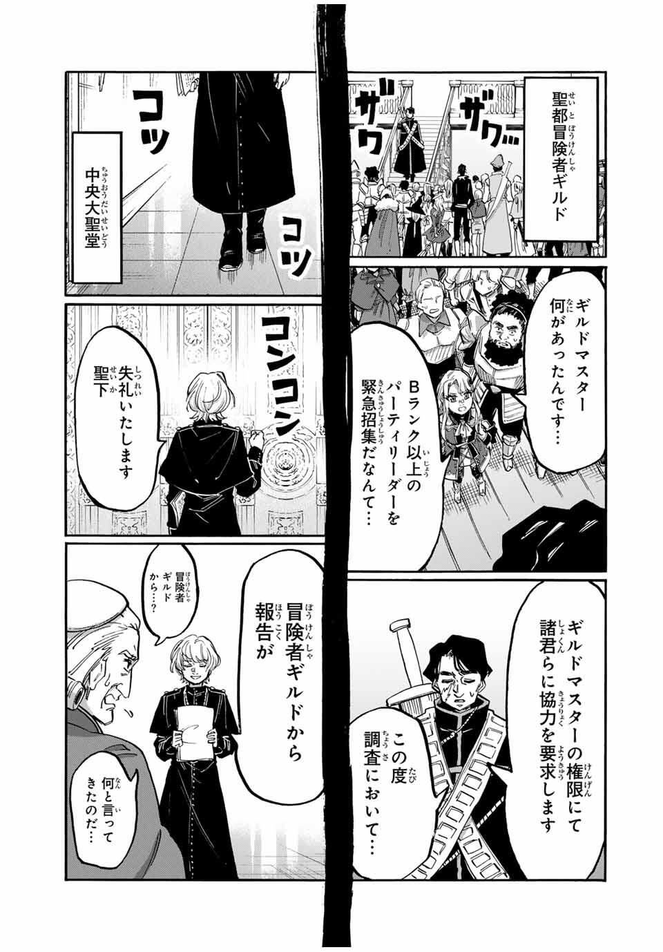 Isekai Walking Chap 130 - Next Chap 131