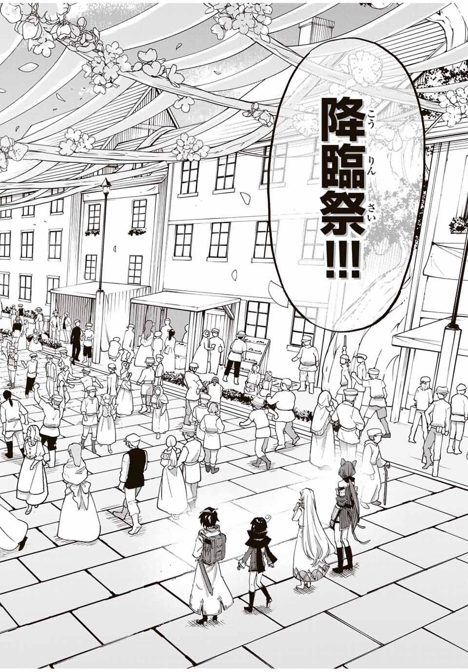 Isekai Walking Chap 130 - Next Chap 131