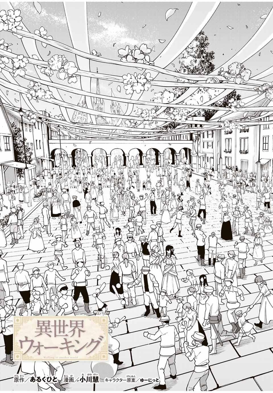 Isekai Walking Chap 130 - Next Chap 131