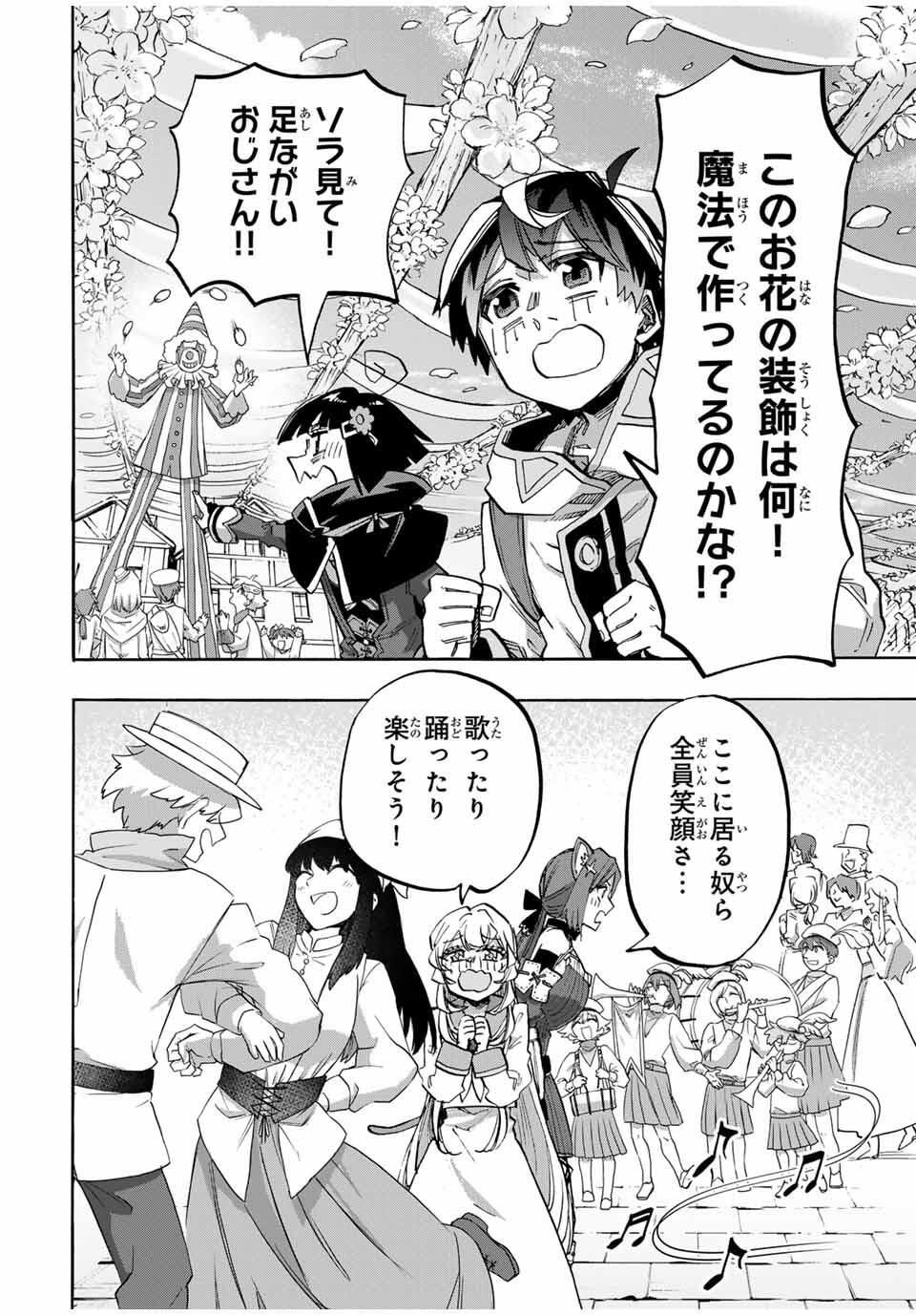 Isekai Walking Chap 130 - Next Chap 131