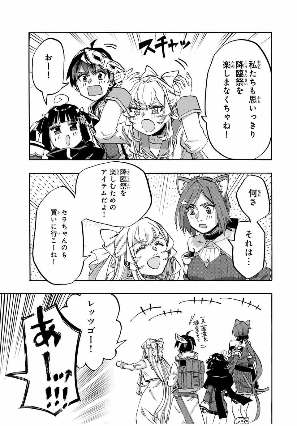 Isekai Walking Chap 130 - Next Chap 131