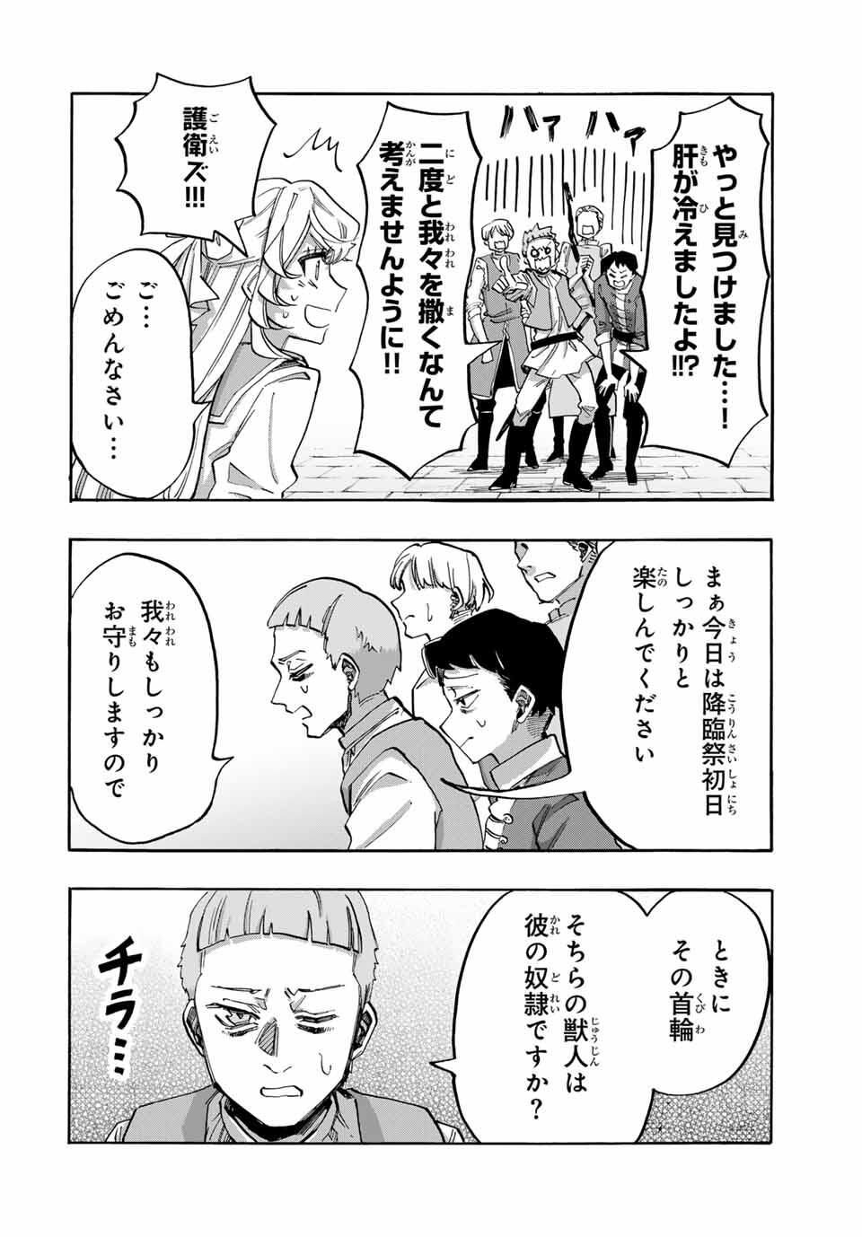 Isekai Walking Chap 130 - Next Chap 131