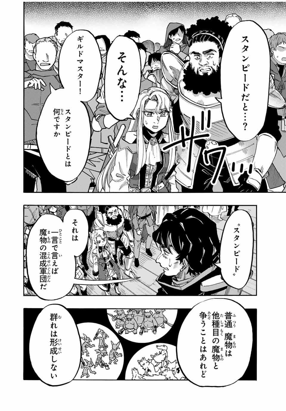 Isekai Walking Chap 131 - Next Chap 132