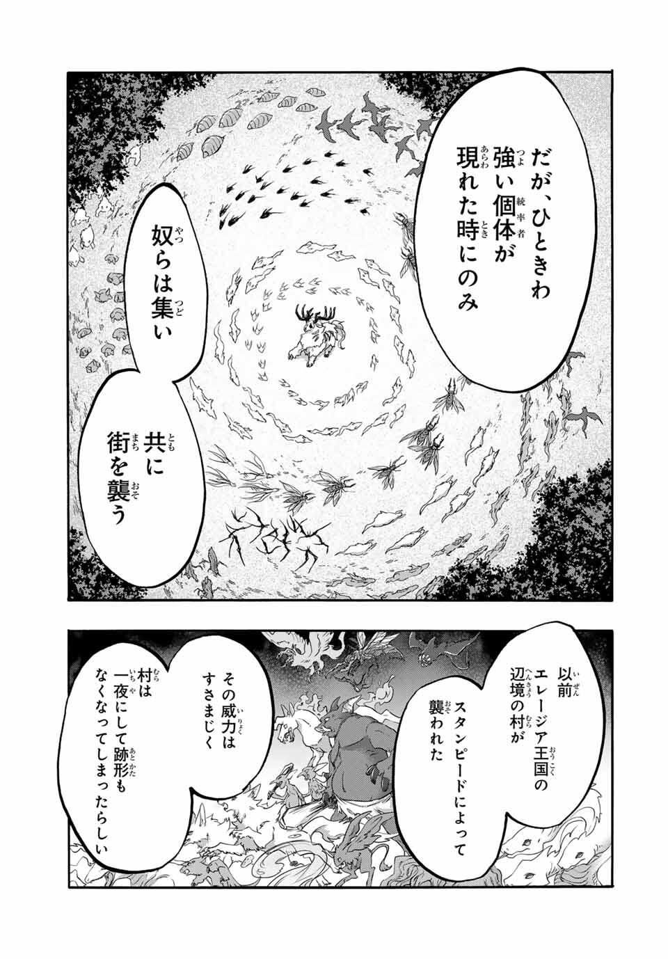 Isekai Walking Chap 131 - Next Chap 132