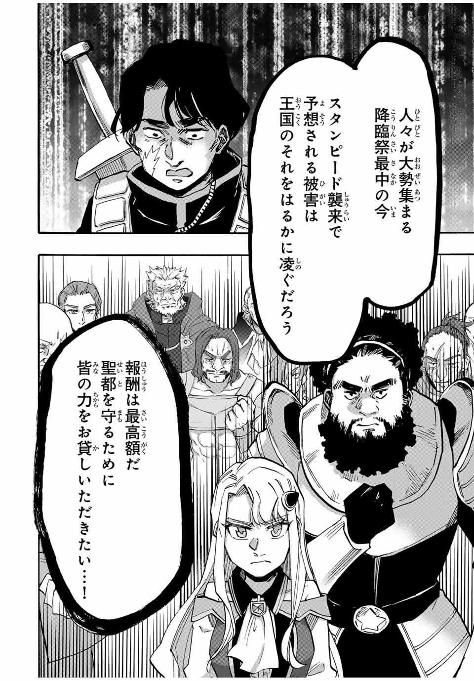 Isekai Walking Chap 131 - Next Chap 132