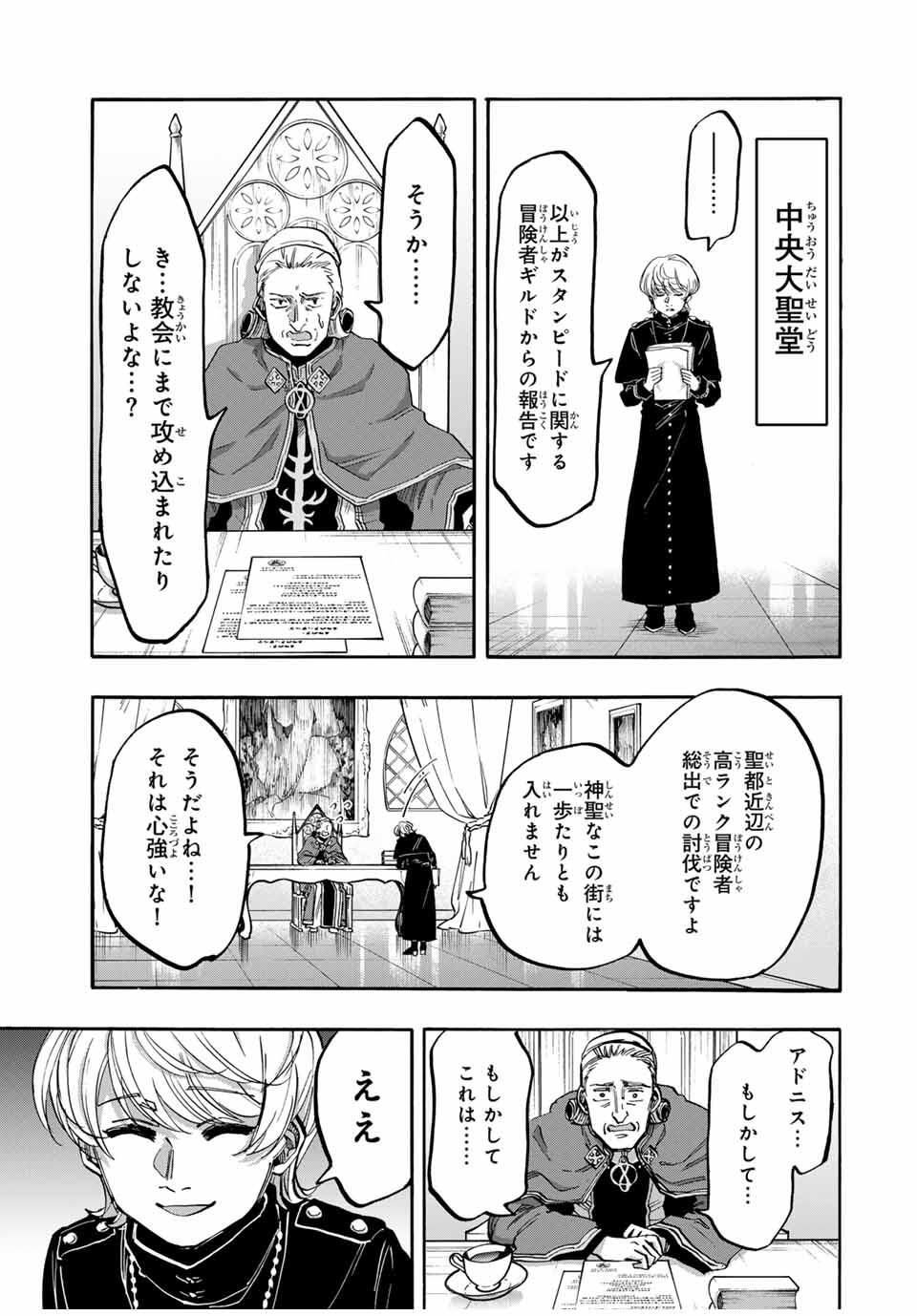 Isekai Walking Chap 131 - Next Chap 132