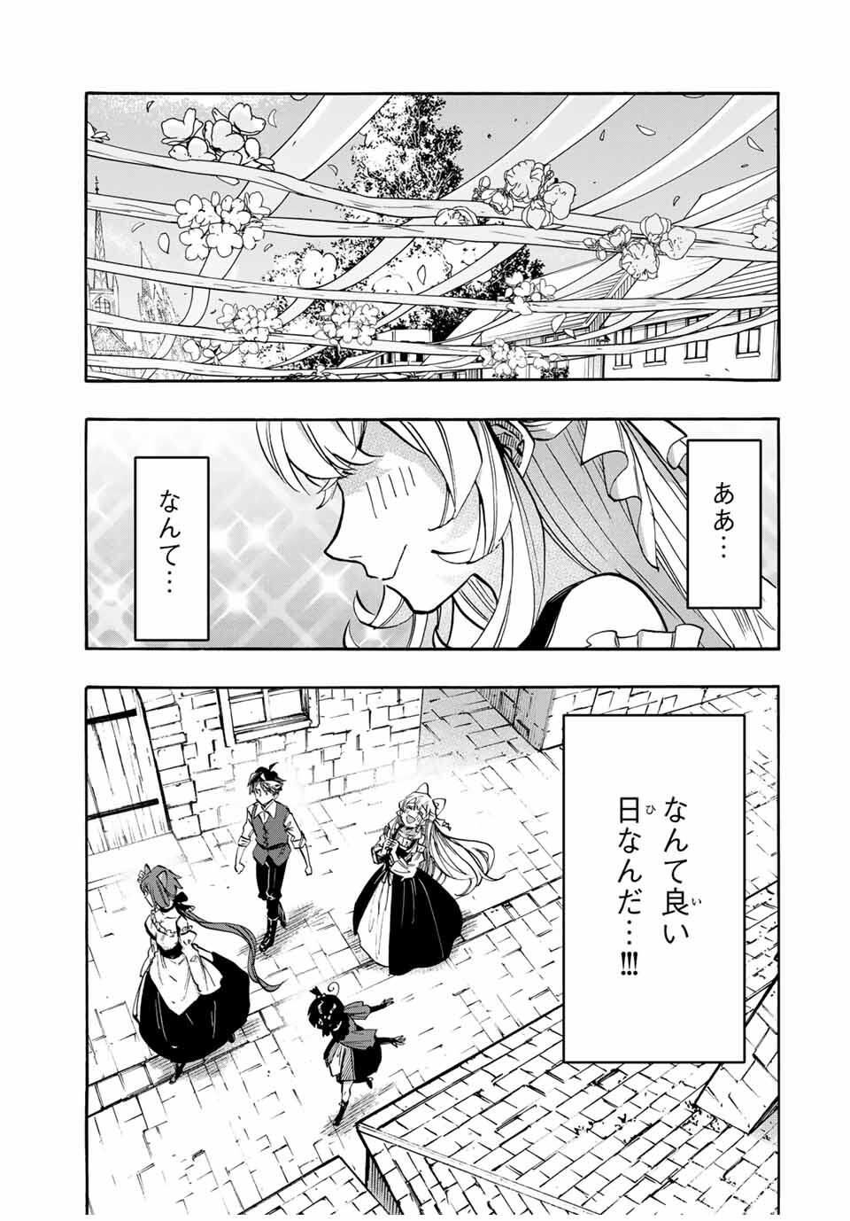 Isekai Walking Chap 131 - Next Chap 132