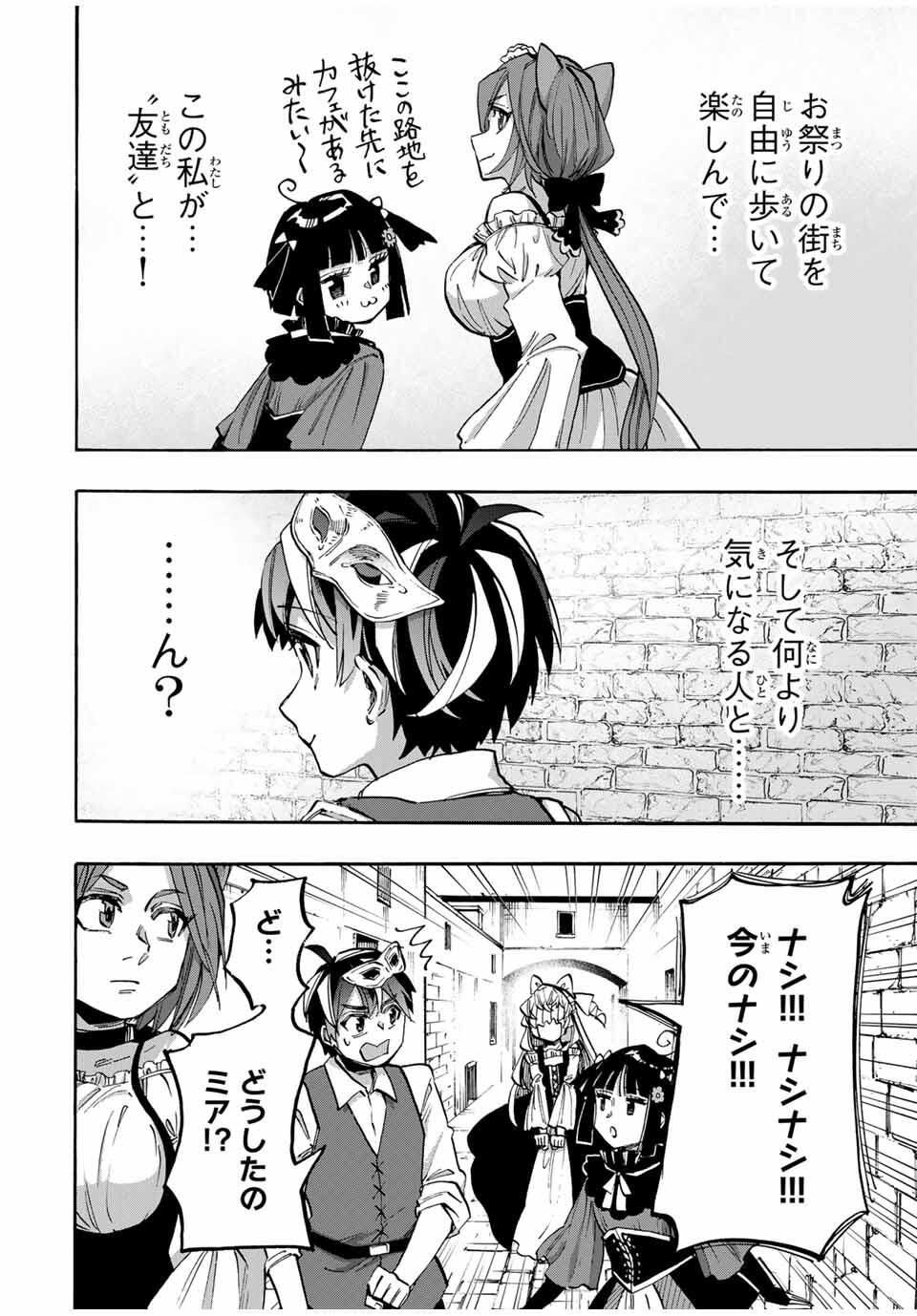 Isekai Walking Chap 131 - Next Chap 132