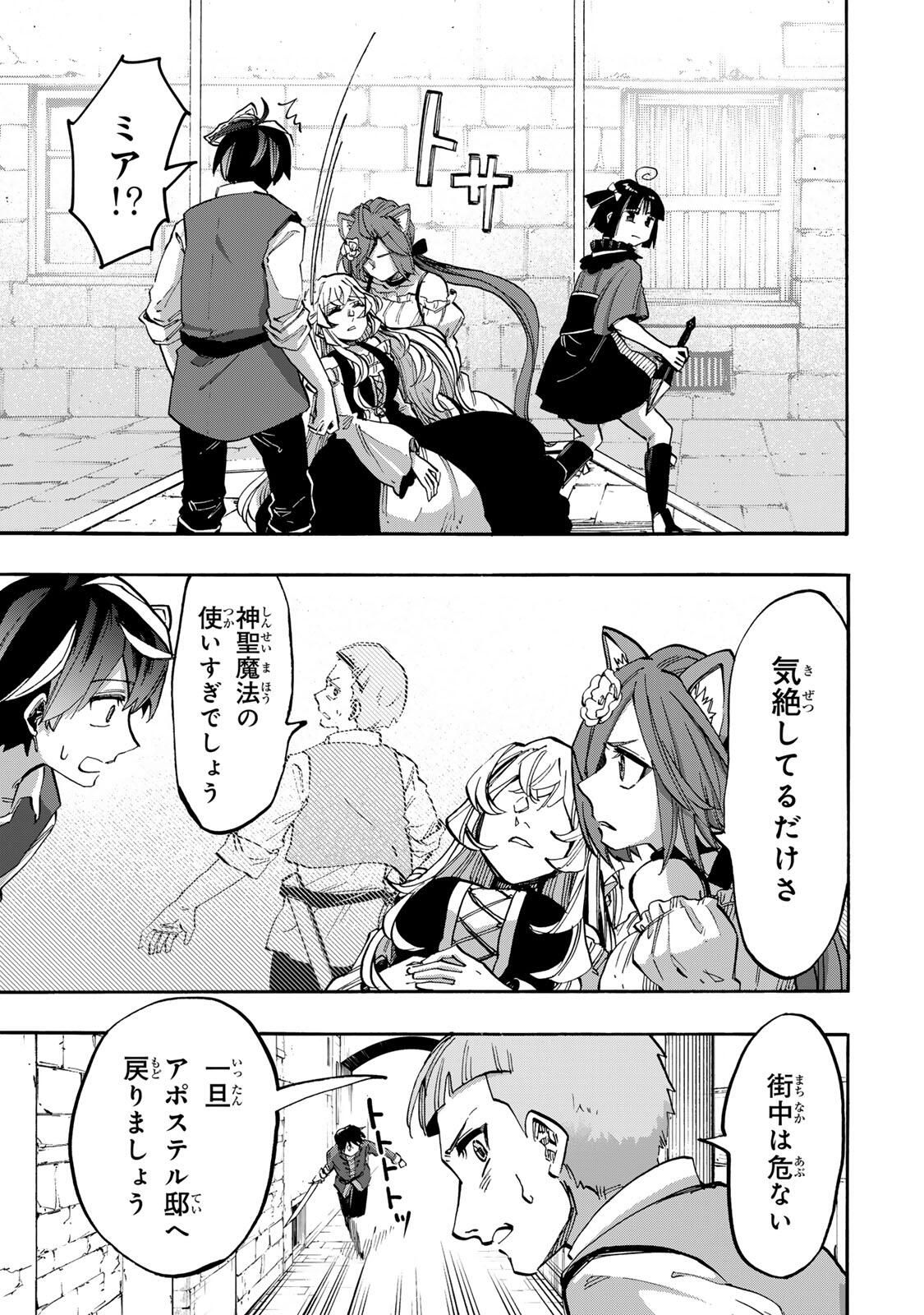 Isekai Walking Chap 132 - Next Chap 133