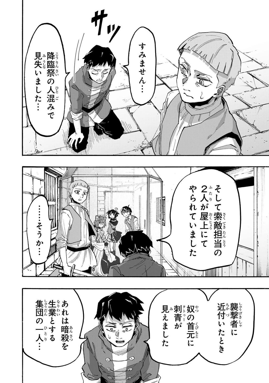 Isekai Walking Chap 132 - Next Chap 133