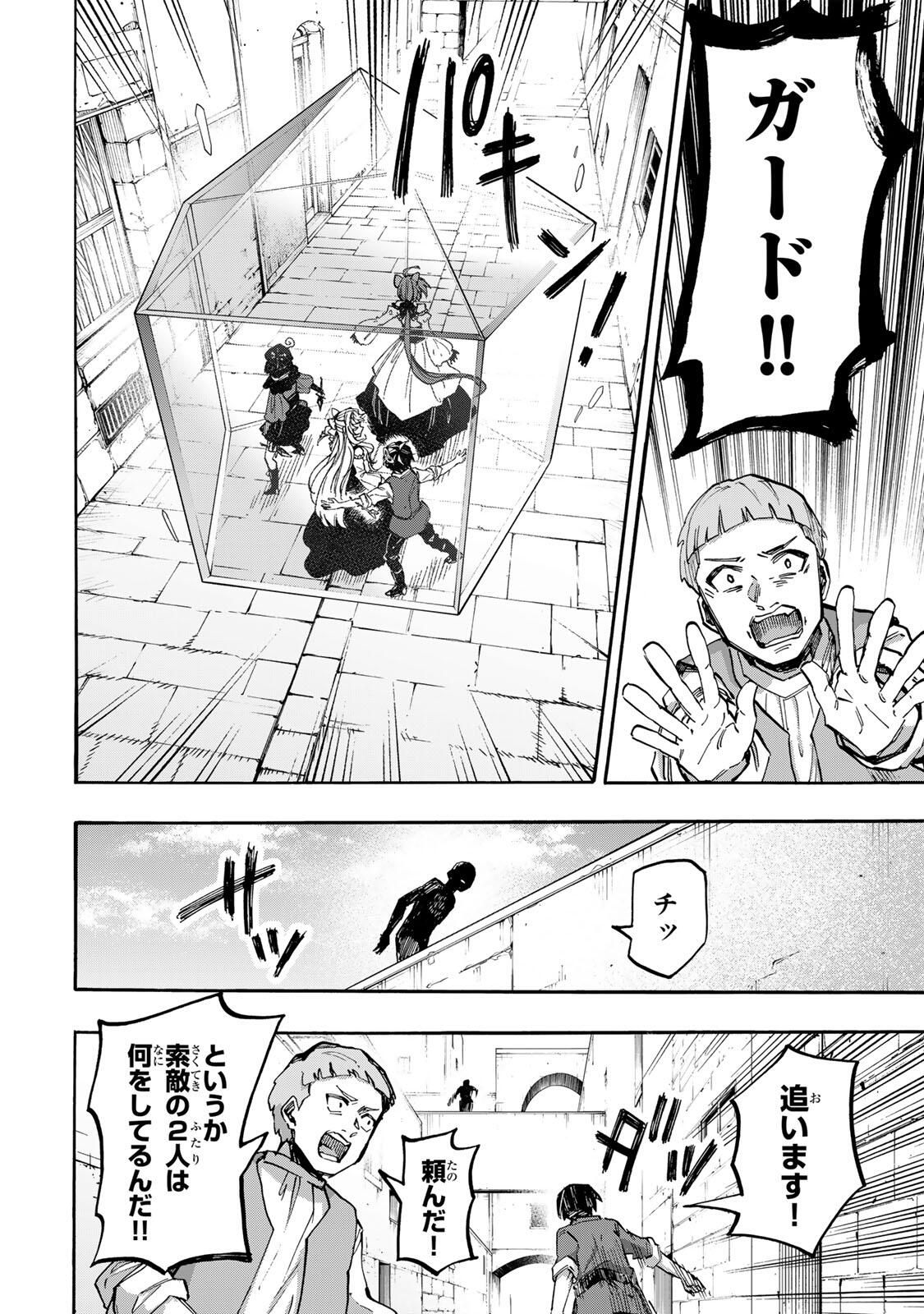 Isekai Walking Chap 132 - Next Chap 133