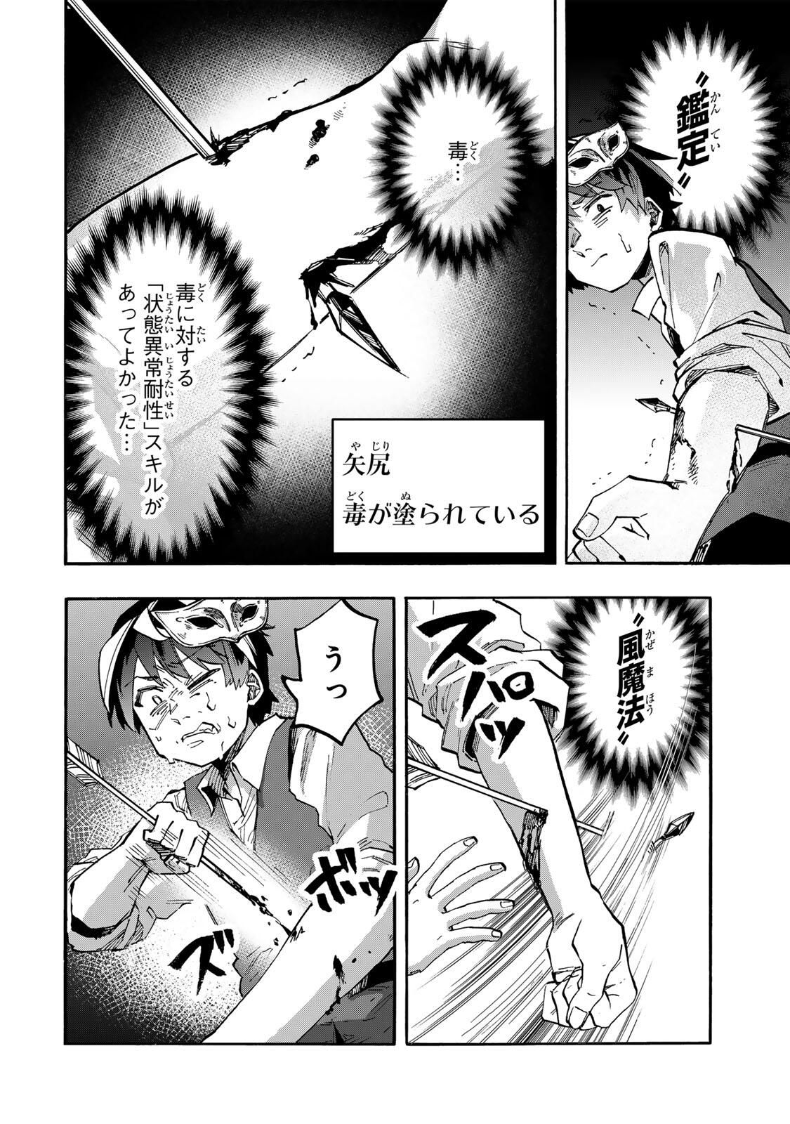 Isekai Walking Chap 132 - Next Chap 133