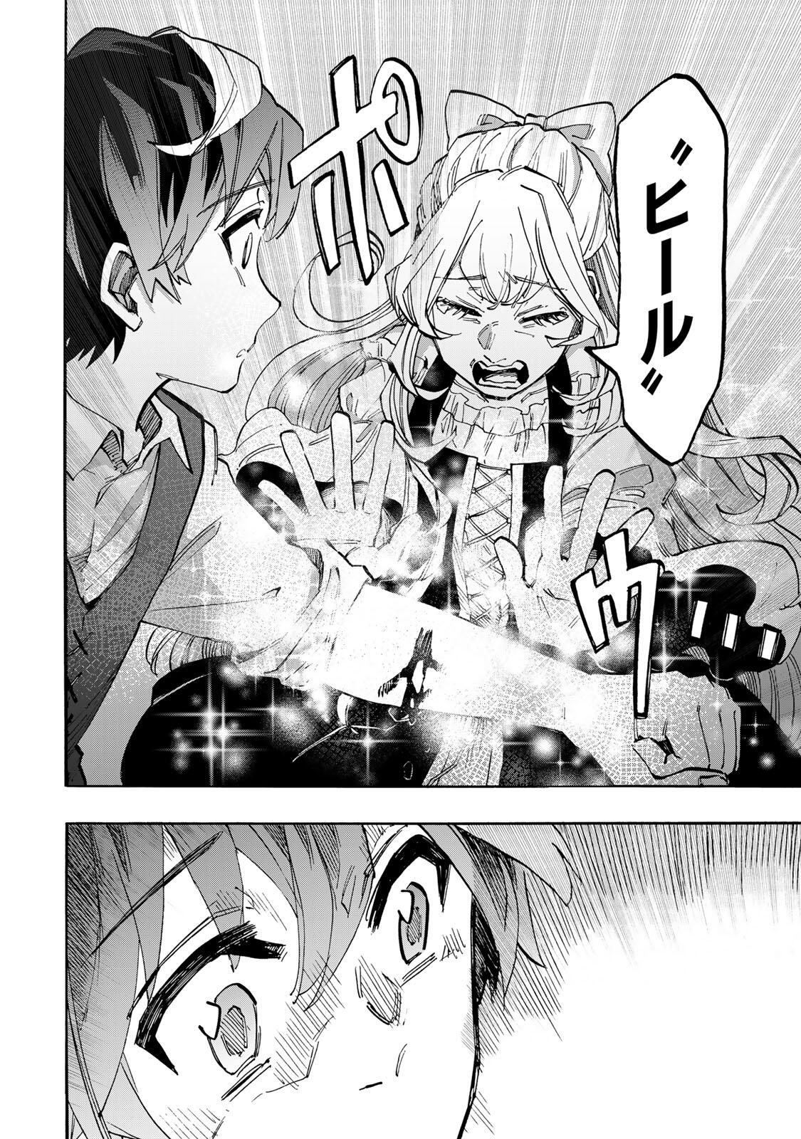 Isekai Walking Chap 132 - Next Chap 133