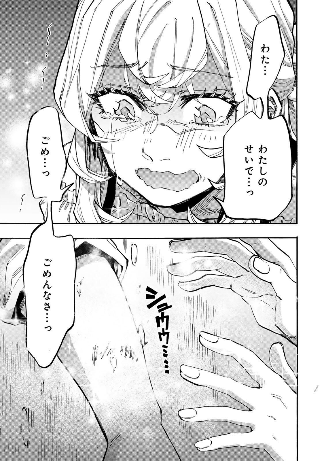 Isekai Walking Chap 132 - Next Chap 133