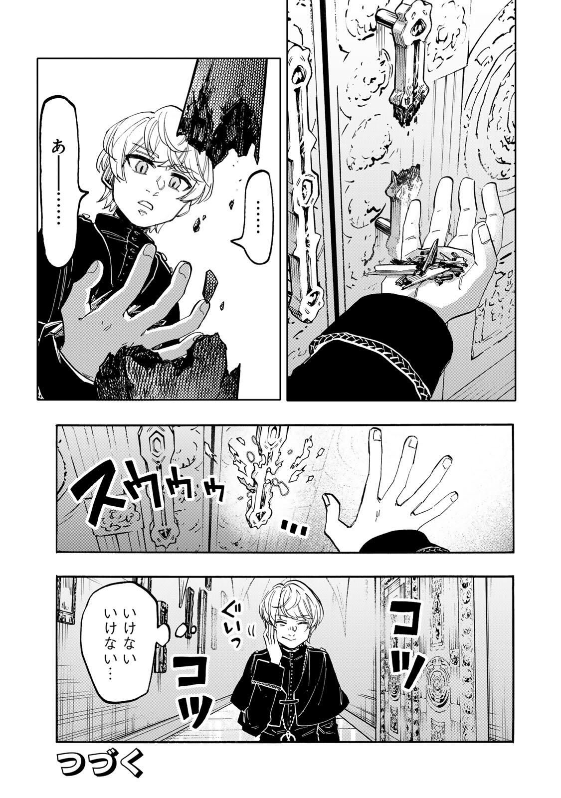 Isekai Walking Chap 133 - Next Chap 134