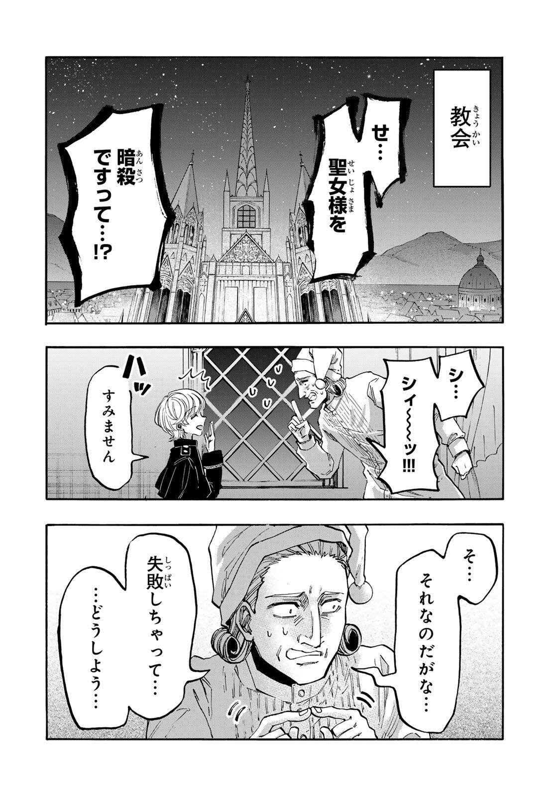 Isekai Walking Chap 133 - Next Chap 134