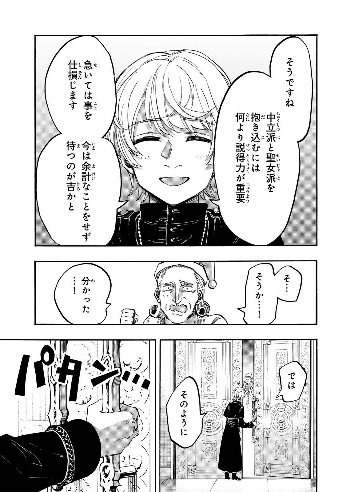 Isekai Walking Chap 133 - Next Chap 134