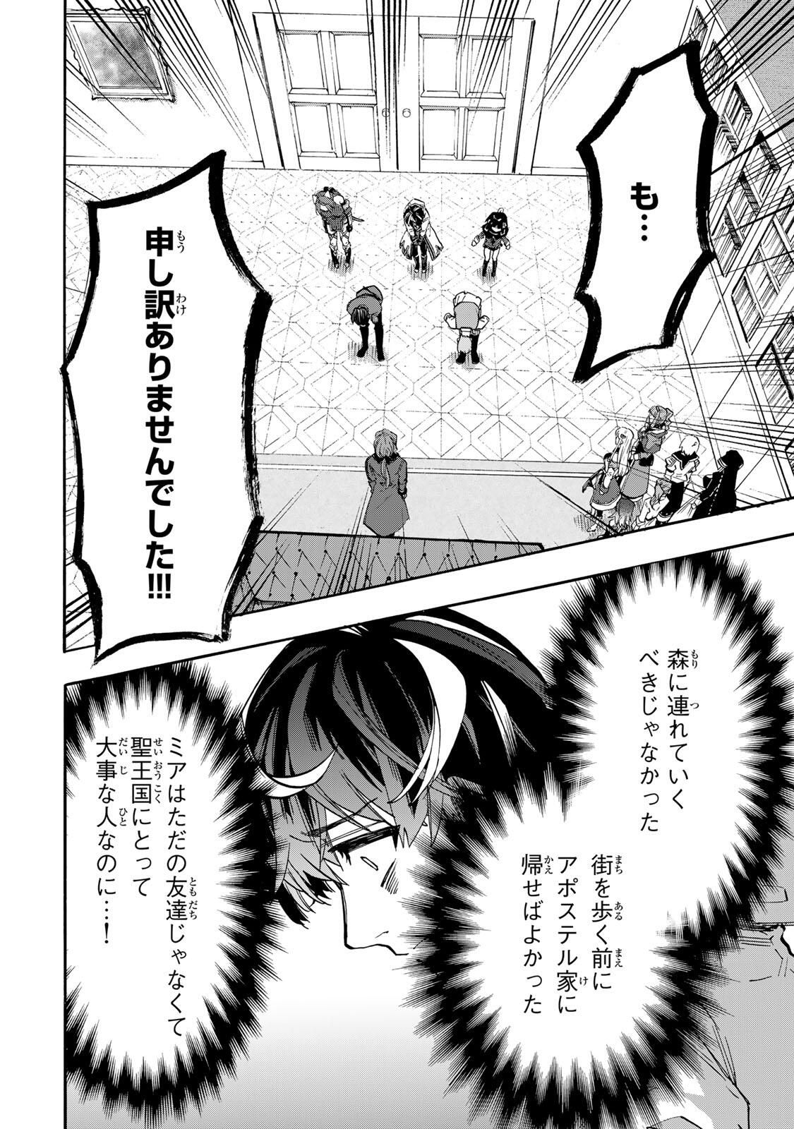 Isekai Walking Chap 133 - Next Chap 134