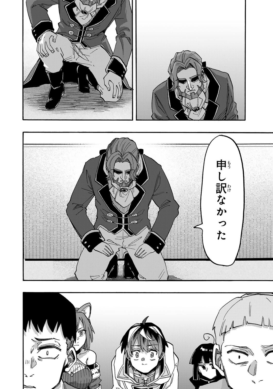 Isekai Walking Chap 133 - Next Chap 134