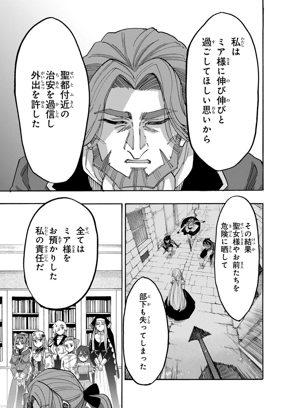 Isekai Walking Chap 133 - Next Chap 134