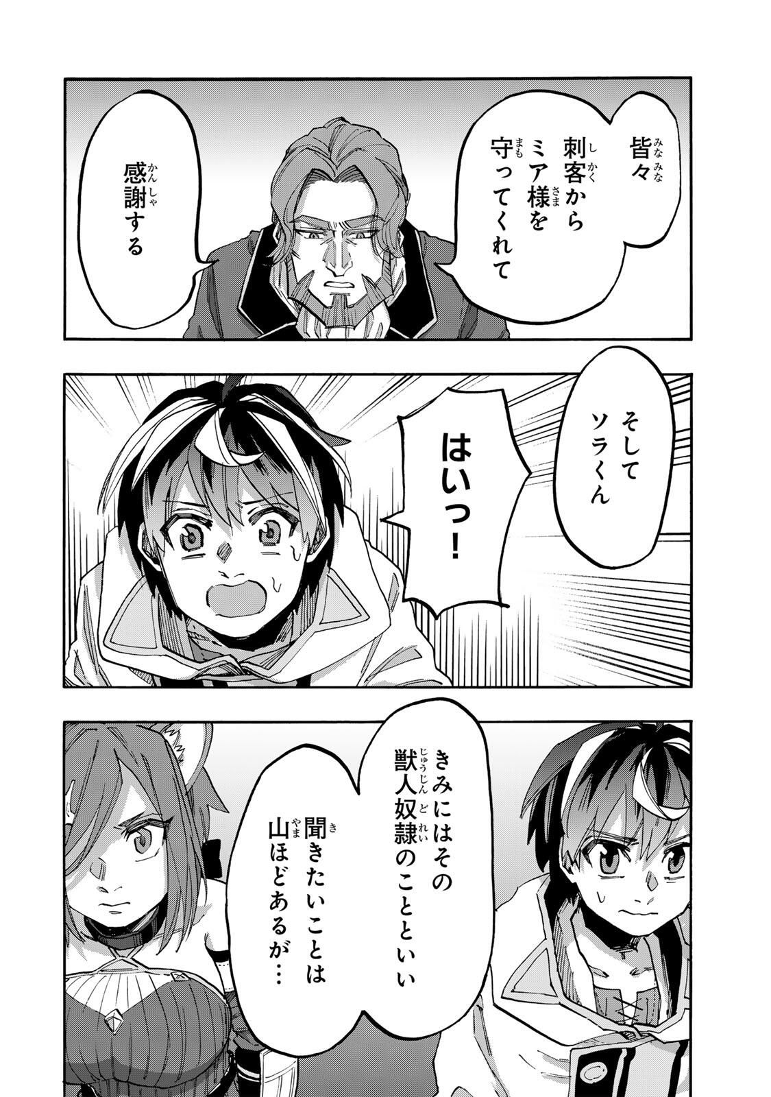 Isekai Walking Chap 133 - Next Chap 134