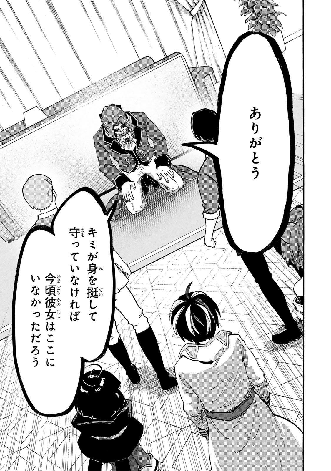 Isekai Walking Chap 133 - Next Chap 134