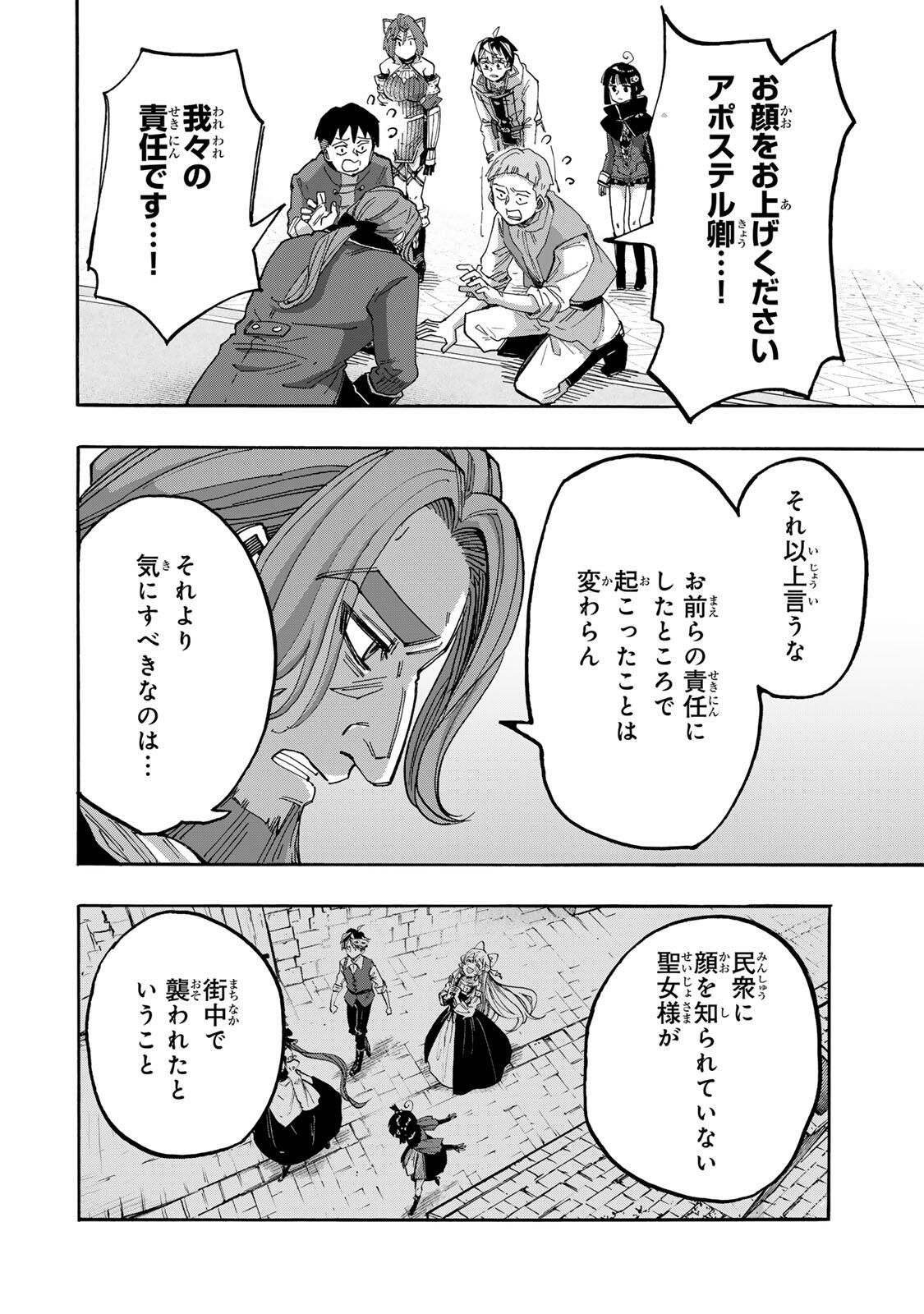 Isekai Walking Chap 133 - Next Chap 134