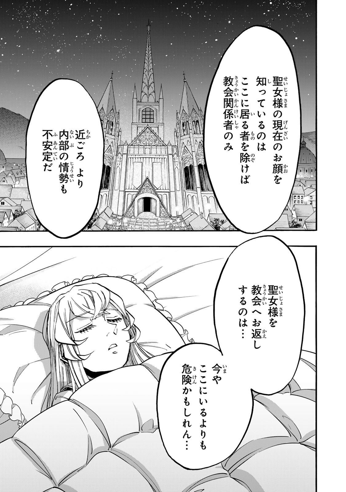 Isekai Walking Chap 133 - Next Chap 134