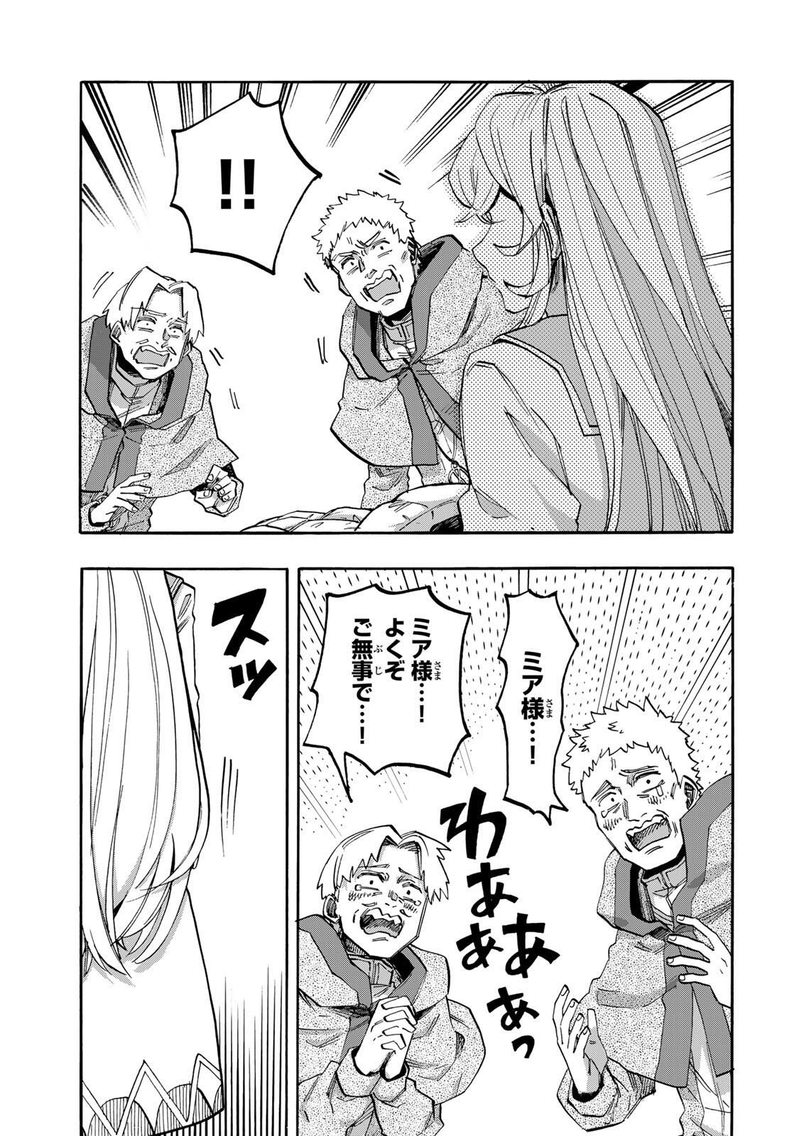Isekai Walking Chap 134 - Next Chap 135