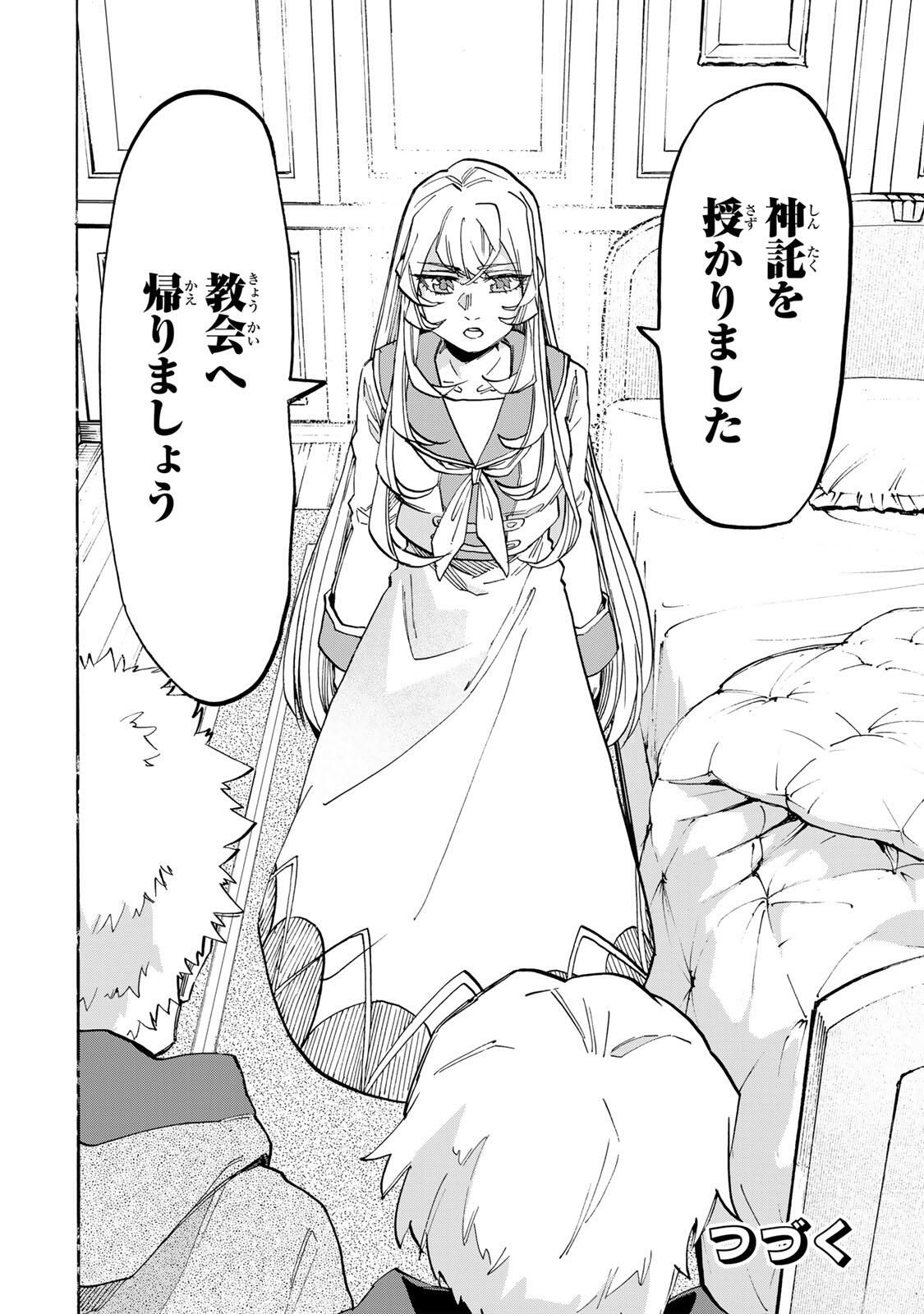 Isekai Walking Chap 134 - Next Chap 135