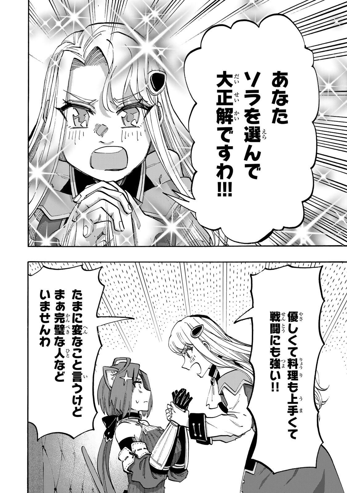 Isekai Walking Chap 134 - Next Chap 135