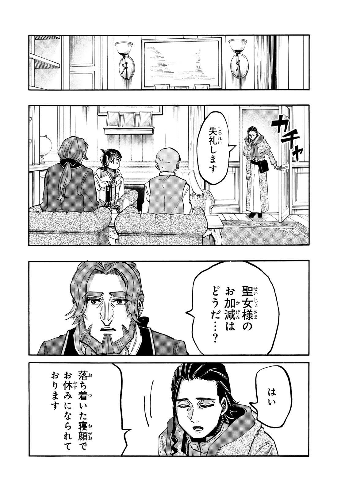 Isekai Walking Chap 134 - Next Chap 135