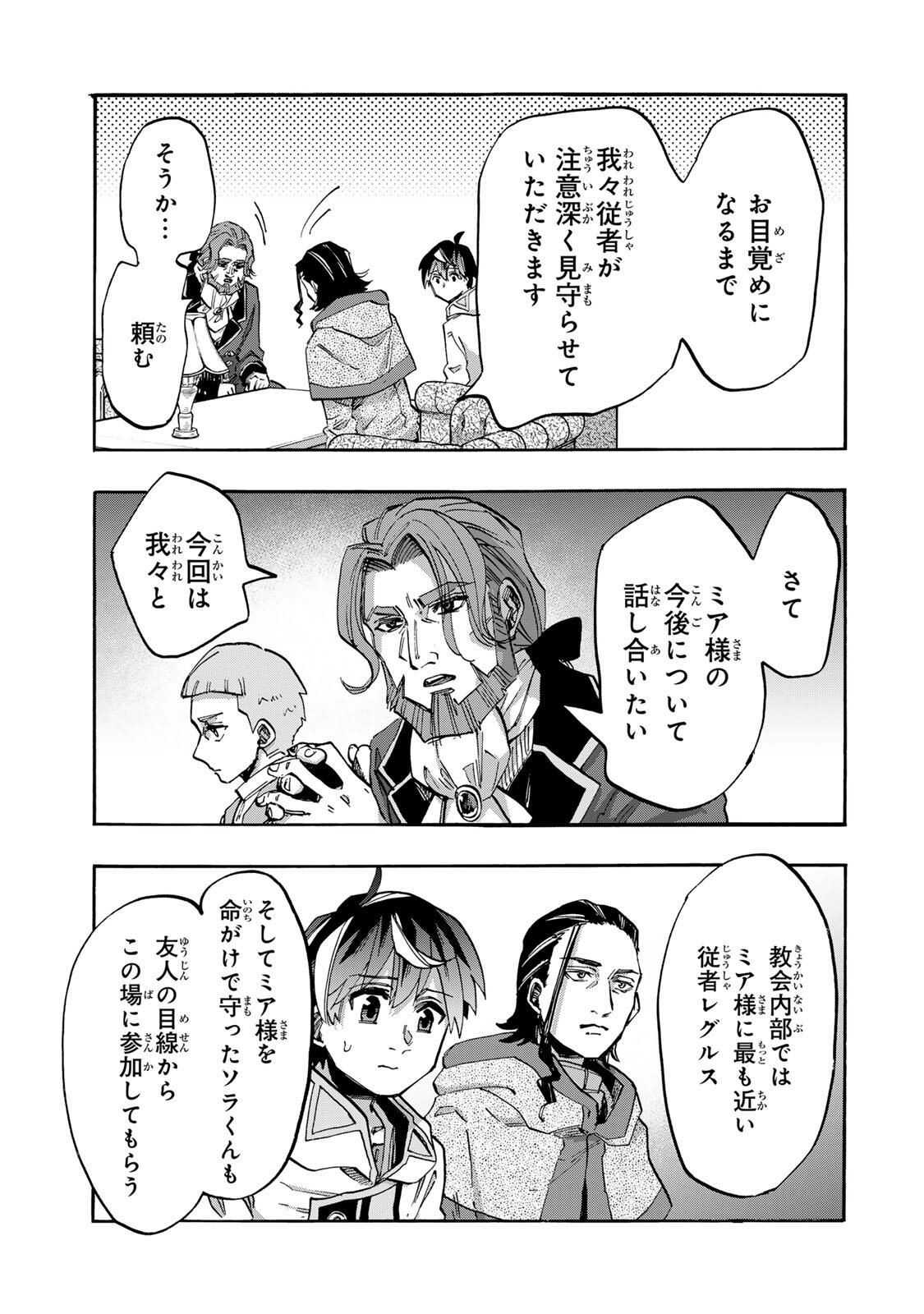 Isekai Walking Chap 134 - Next Chap 135