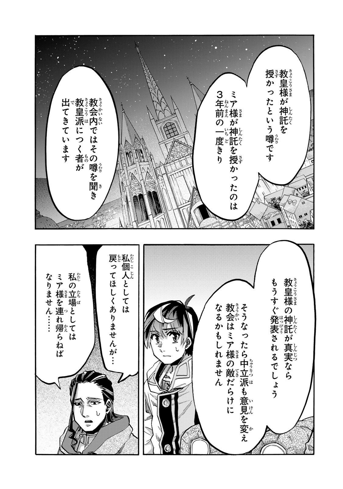 Isekai Walking Chap 134 - Next Chap 135