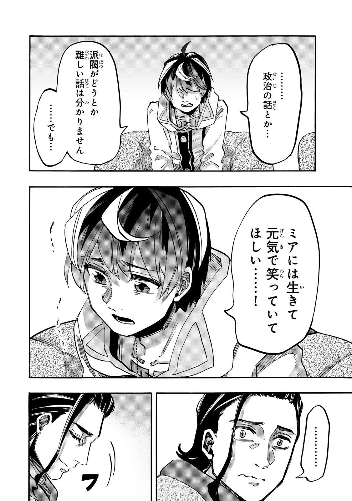 Isekai Walking Chap 134 - Next Chap 135