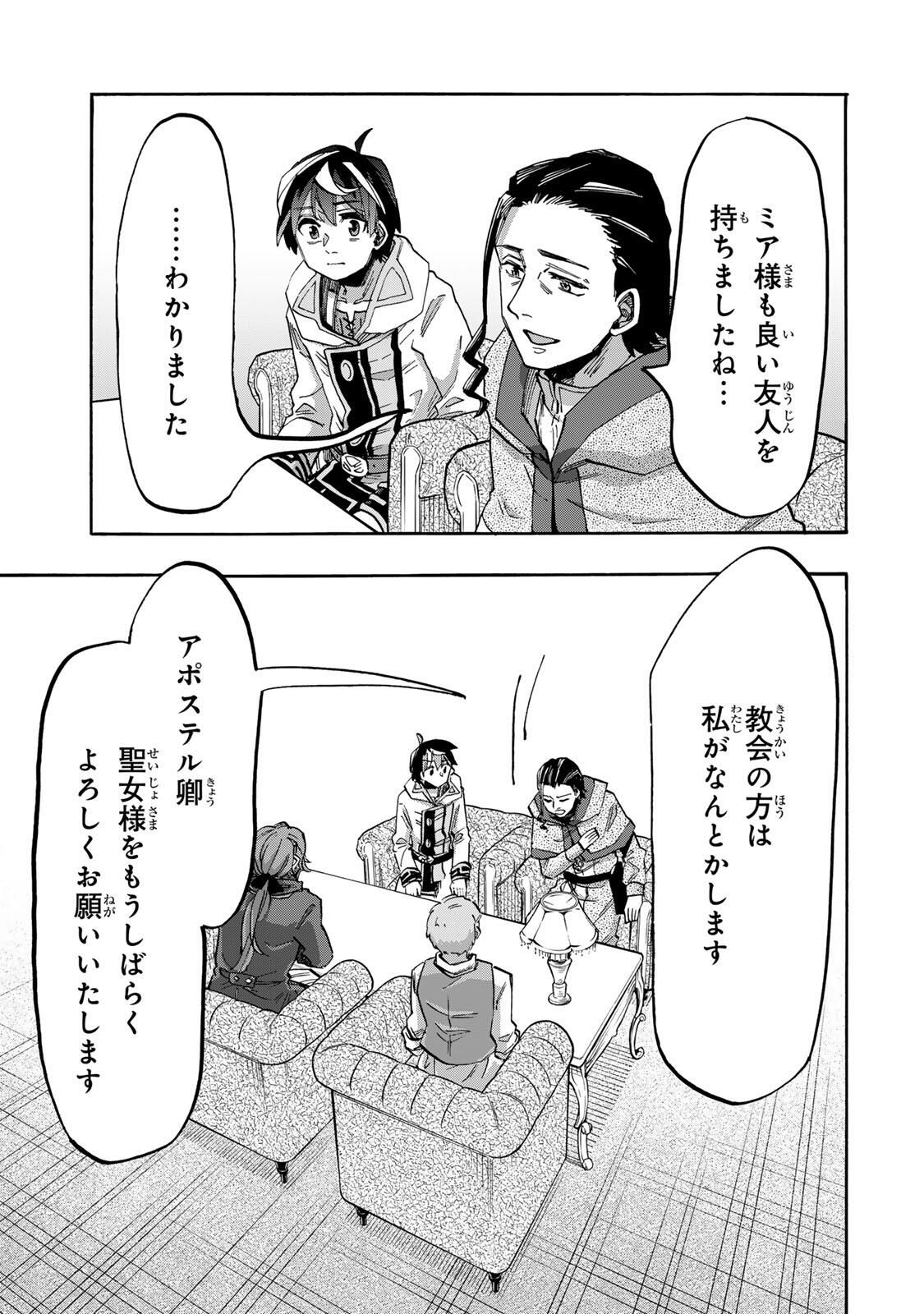 Isekai Walking Chap 134 - Next Chap 135