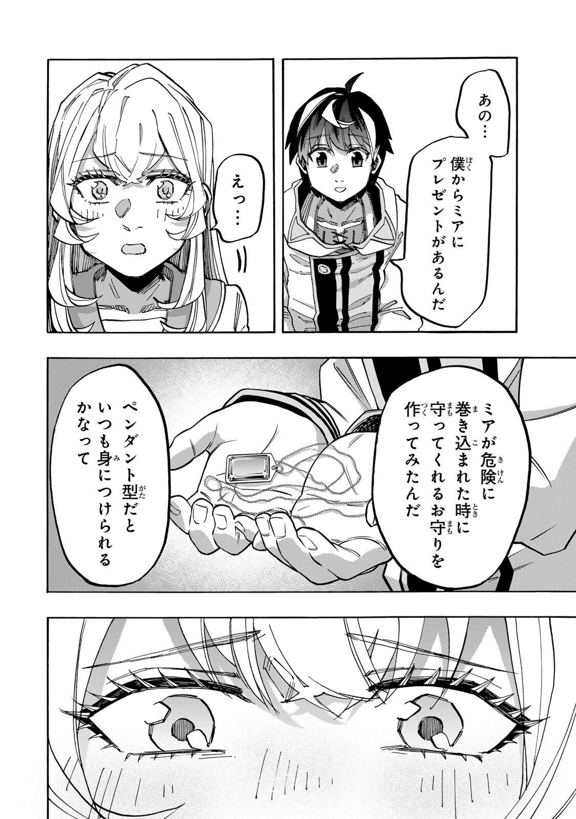 Isekai Walking Chap 135 - Next Chap 136