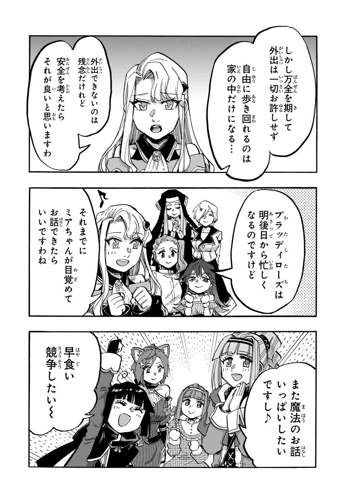 Isekai Walking Chap 135 - Next Chap 136