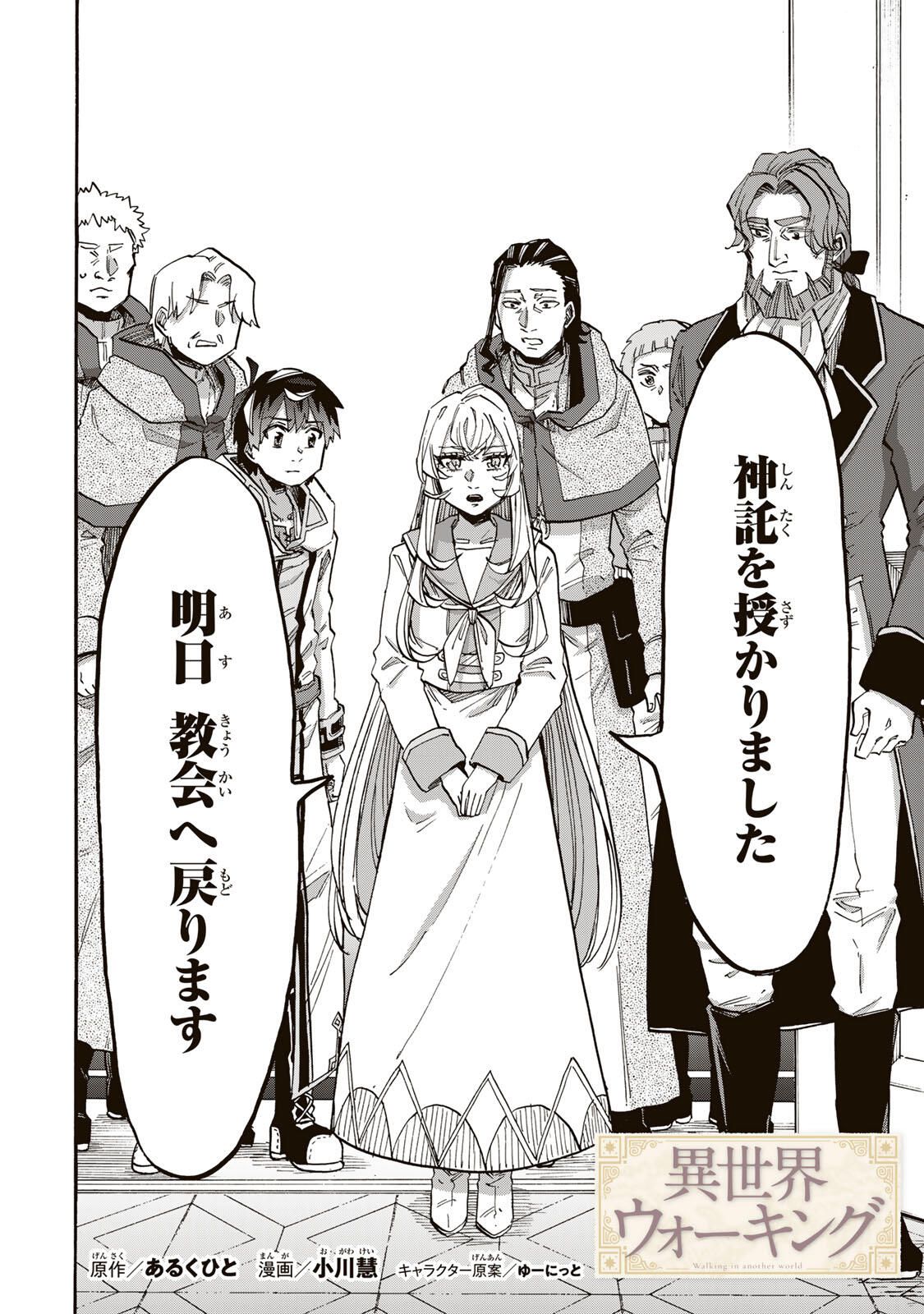 Isekai Walking Chap 135 - Next Chap 136