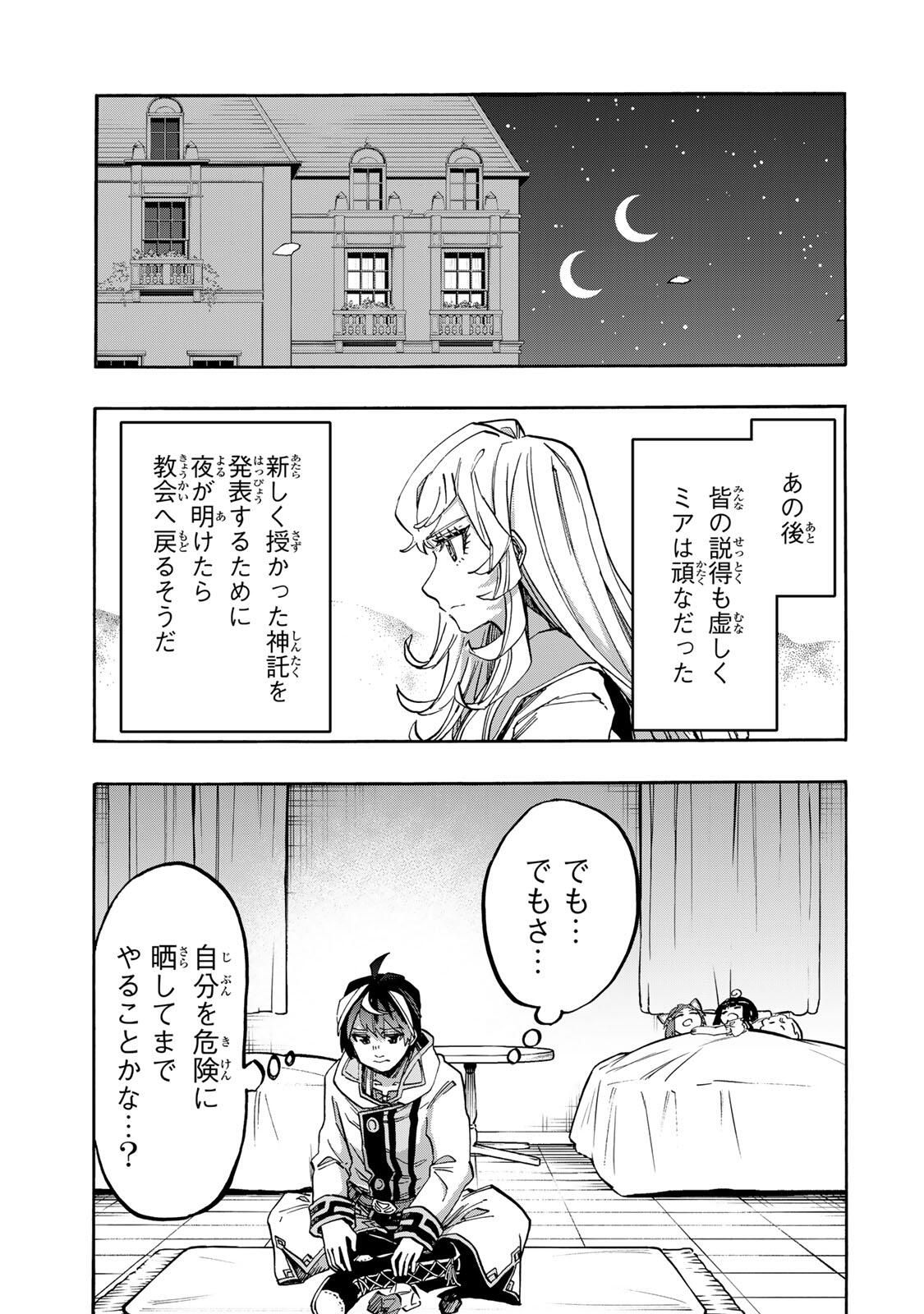 Isekai Walking Chap 135 - Next Chap 136