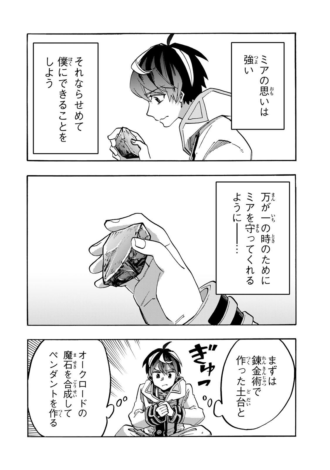 Isekai Walking Chap 135 - Next Chap 136